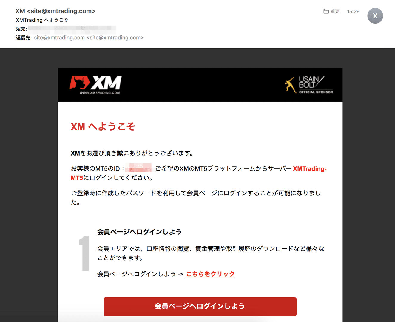 XM追加口座 - 口座開設完了メール