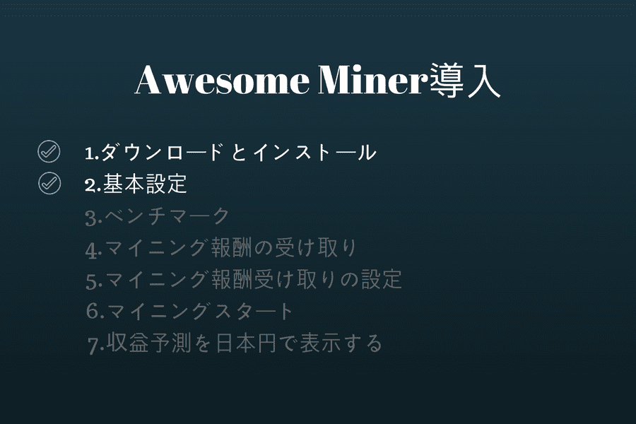 Awesome Miner - 5