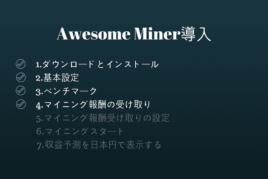 Awesome Miner - 7