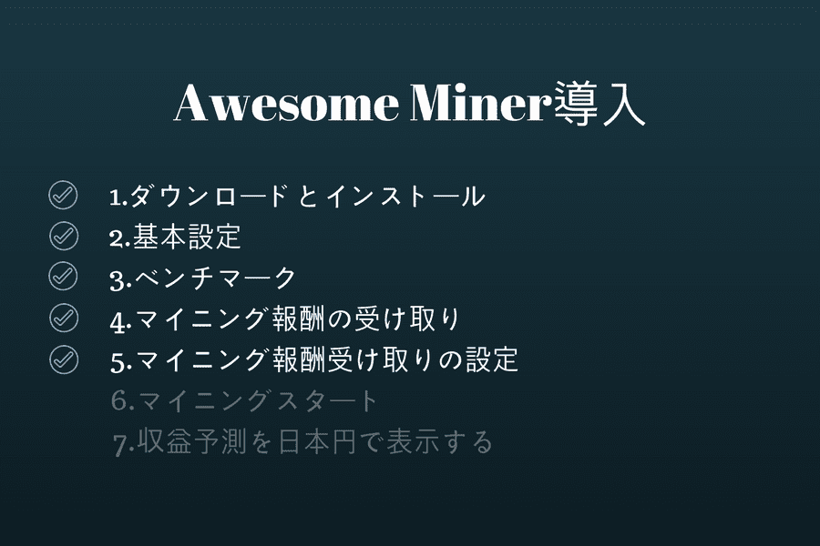 Awesome Miner - 8
