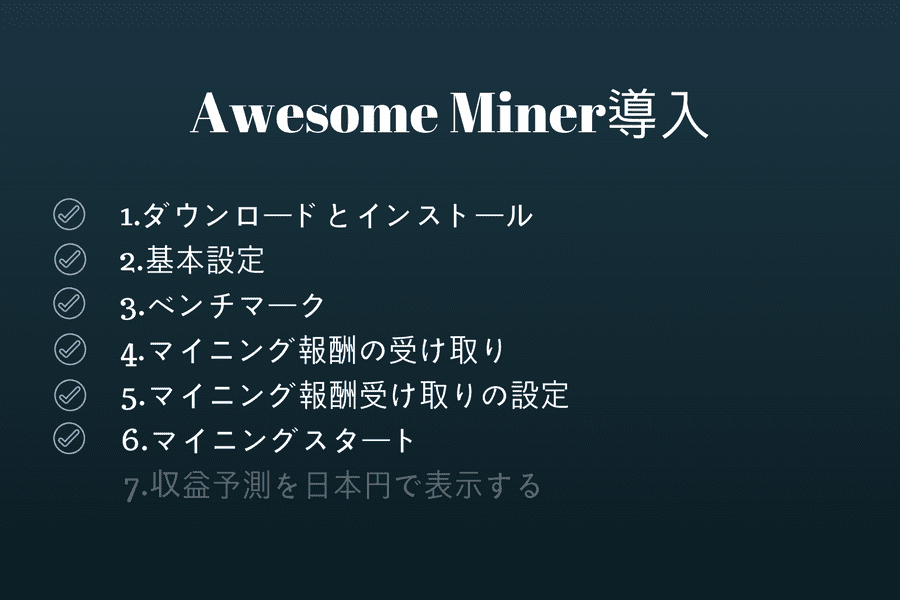 Awesome Miner - 9