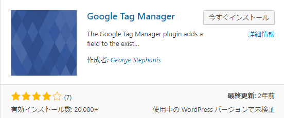 Googleタグマネージャ - Google Tag Manager